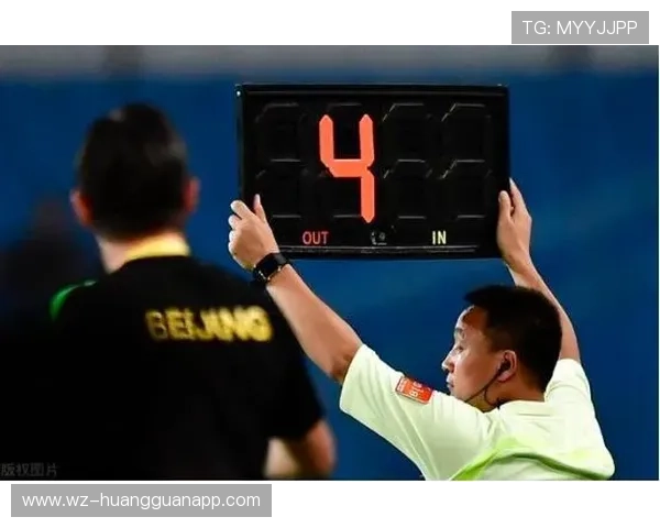 伤停补时规则：裁判按比赛中断时长累计判定