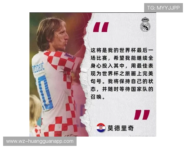 克罗地亚黄金一代谢幕战 2026世界杯魔笛领衔能否再创奇迹