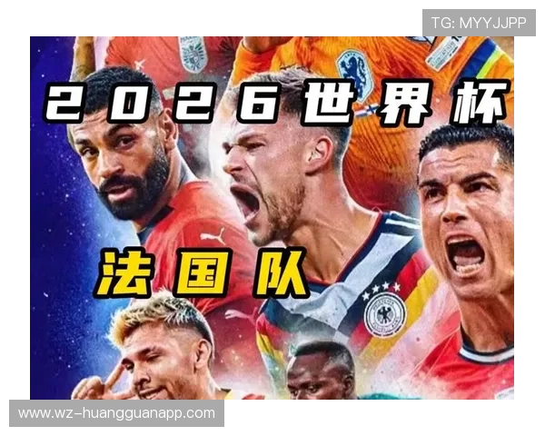 2026世界杯哪些球队具备爆冷实力